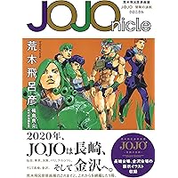 【激レア】黒龍 2018年 荒木飛呂彦限定デザイン 荒木飛呂彦が描く、少年ジャンプの巨匠たち。 : r/ShitPostCrusaders